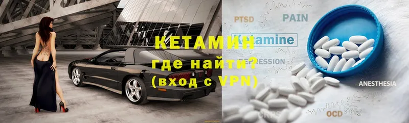 Кетамин VHQ  Бахчисарай 