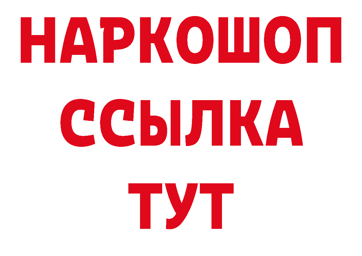 Кокаин 98% рабочий сайт дарк нет кракен Бахчисарай